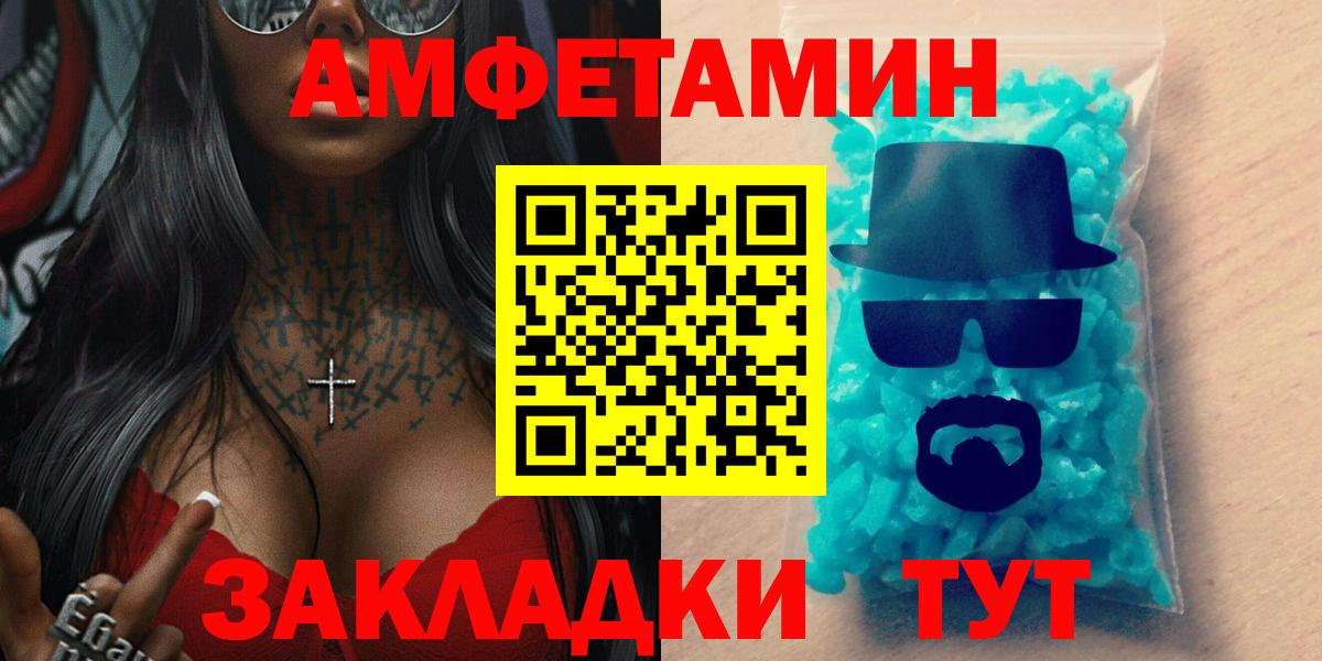 АМФЕТАМИН Розовый Камышин