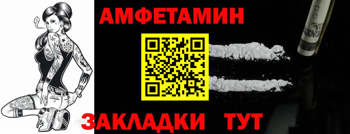 Камышин  АМФЕТАМИН  АМФЕТАМИН  АМФ Premium  Вход с VPN 