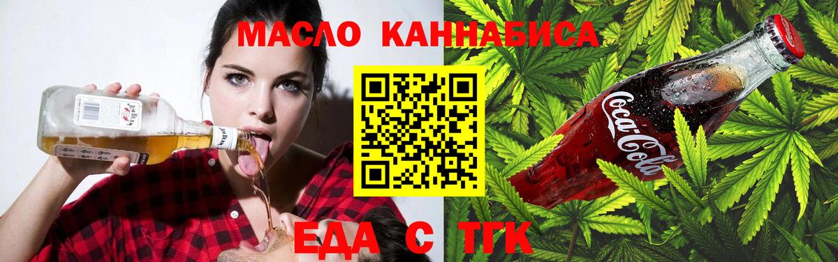 Камышин  Cannafood конопля  Вход с VPN 