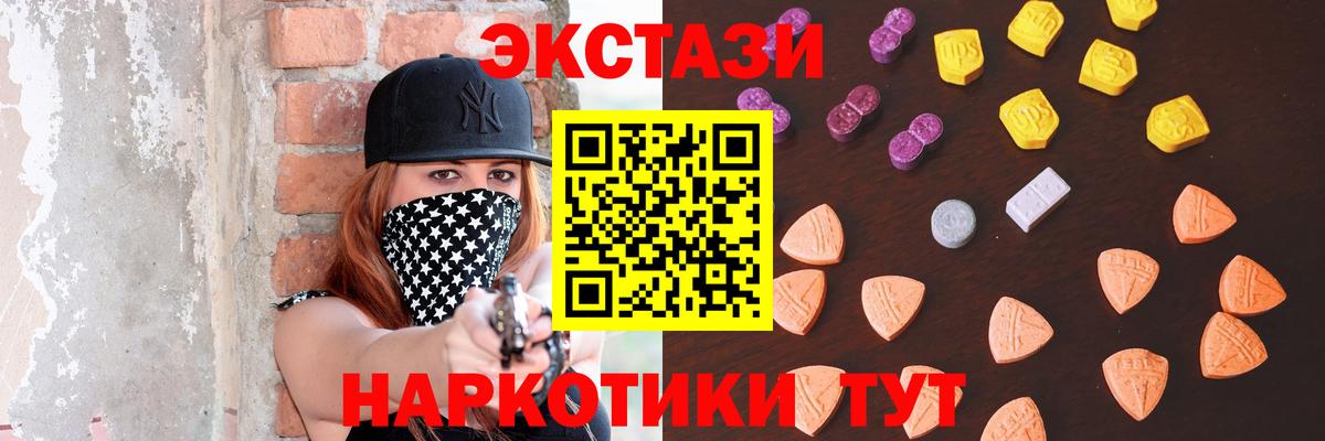 ЭКСТАЗИ  Вход с VPN  Экстази XTC  Камышин  ЭКСТАЗИ 99% 