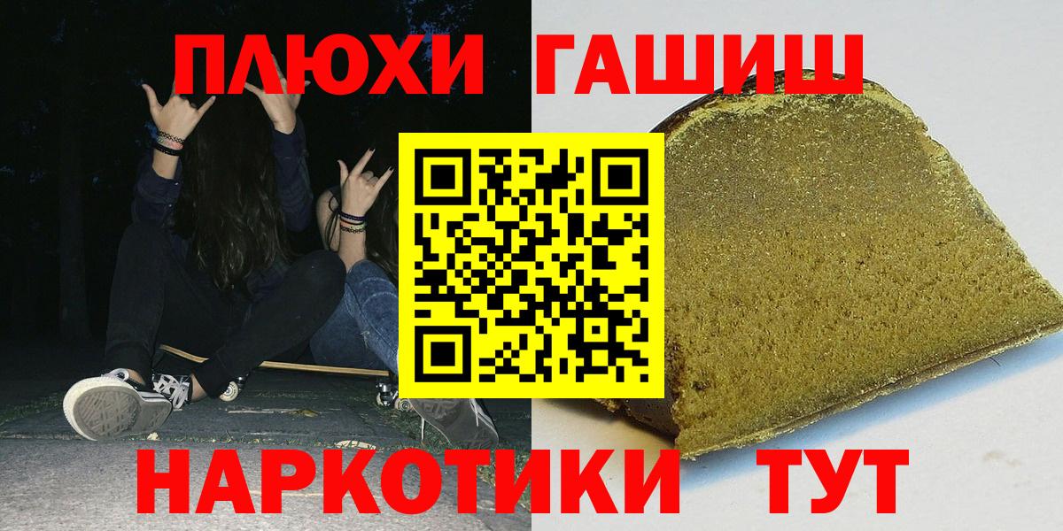Гашиш индика сатива  ГАШ  Вход с VPN  Камышин  Гашиш индика сатива 