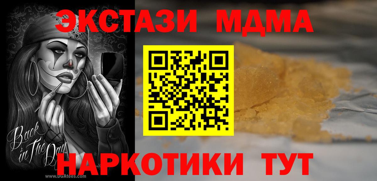 МДМА VHQ Камышин