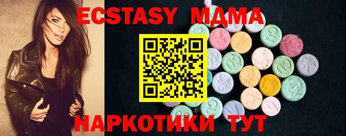 Камышин  MDMA VHQ  МДМА  Вход с VPN 