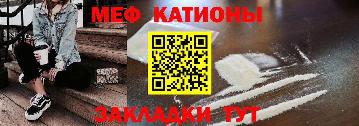 МЕФ мука Камышин