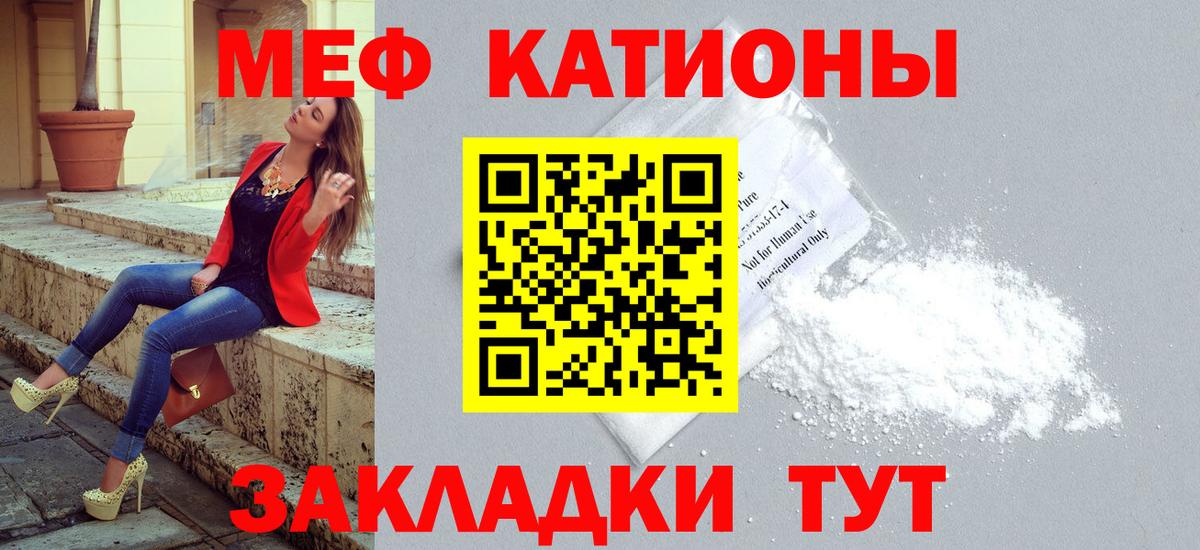 Камышин  МЕФ  Вход с VPN  Мефедрон кристаллы 