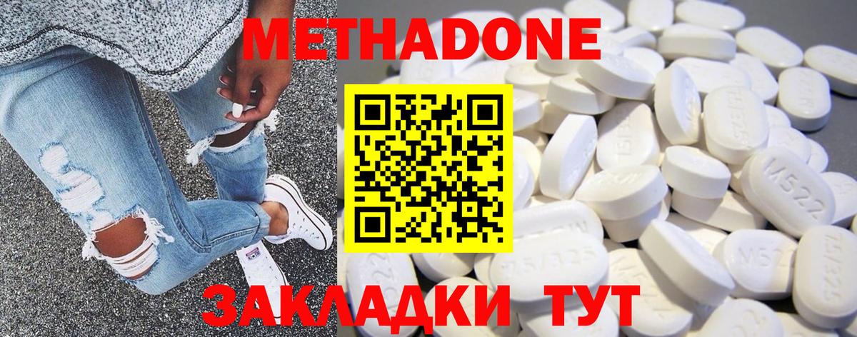 Метадон VHQ Камышин