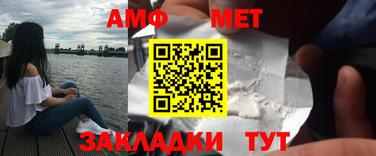 Камышин  Первитин кристалл  Вход с VPN 