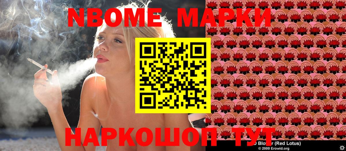 Наркотические марки 1,5мг  Вход с VPN  Камышин 